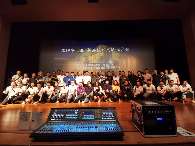JBL VTX新線性音箱推介會(huì)