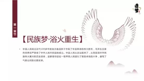 2019造夢(mèng)鳥巢大型視聽(tīng)光影秀