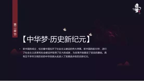 2019造夢(mèng)鳥巢大型視聽(tīng)光影秀