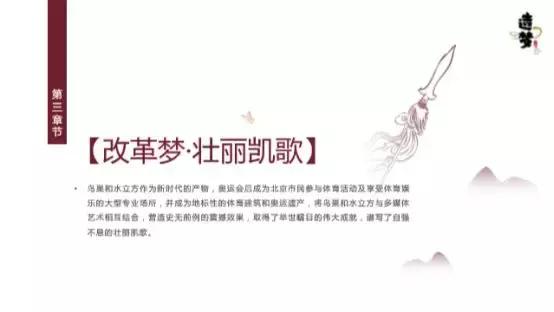 2019造夢(mèng)鳥巢大型視聽(tīng)光影秀
